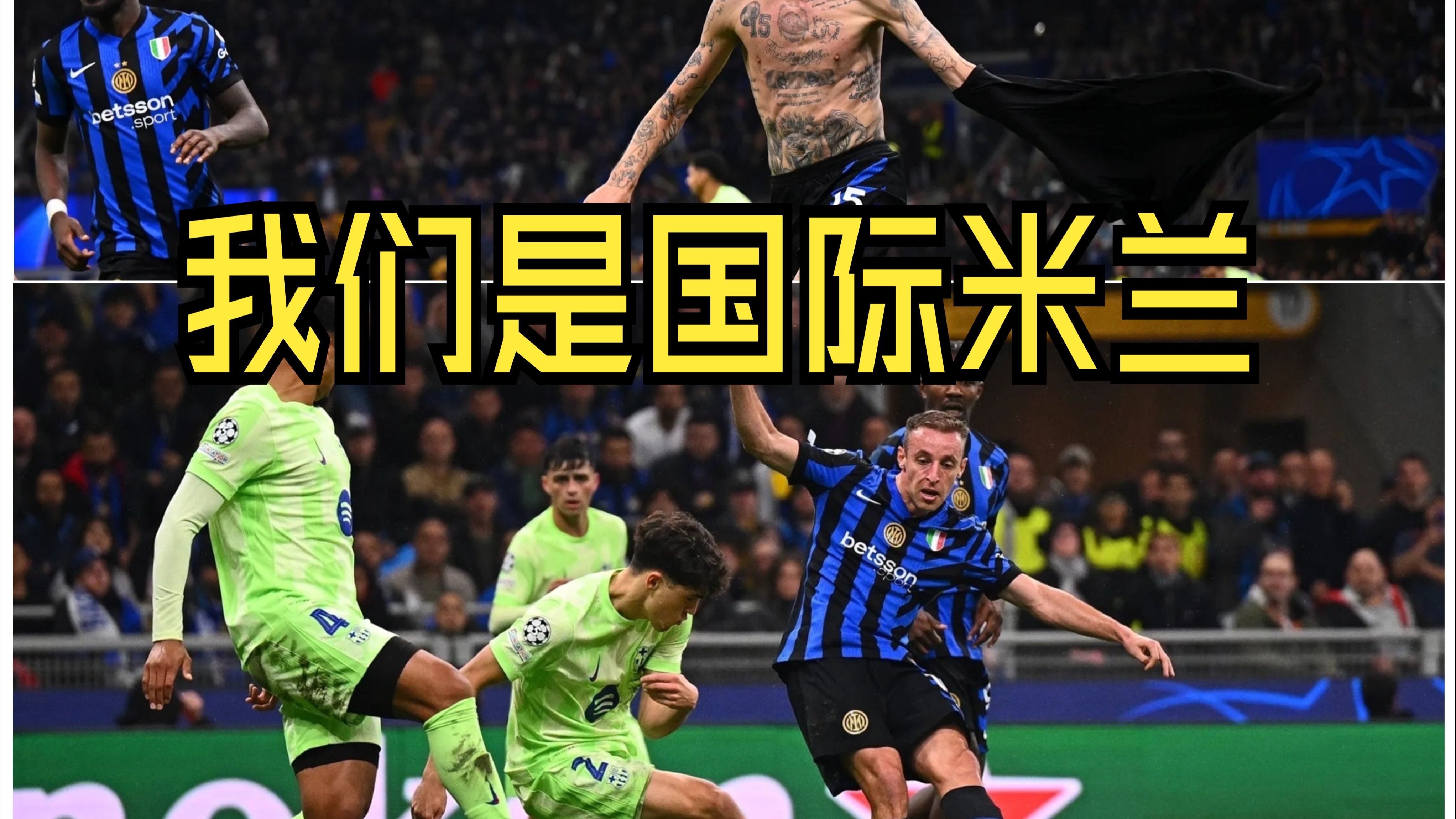 关于国米战平那不勒斯，内马尔补时绝平世界杯的信息