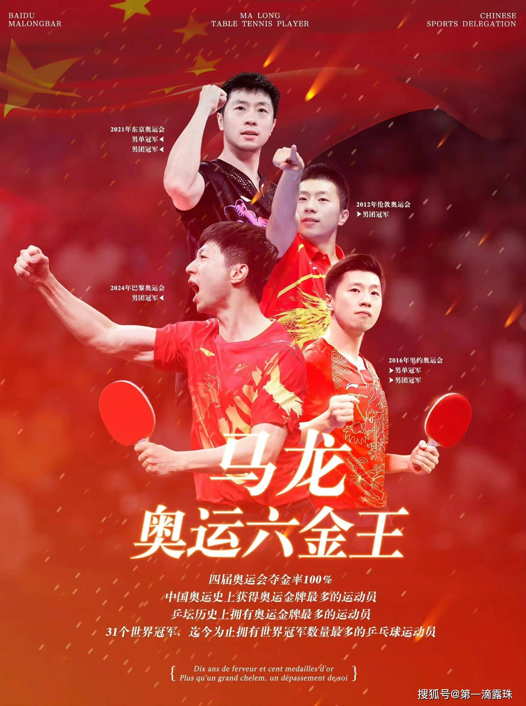 华体会体育-英国乒乓球队绝杀瑞典乒乓球队,马龙关键制胜的简单介绍